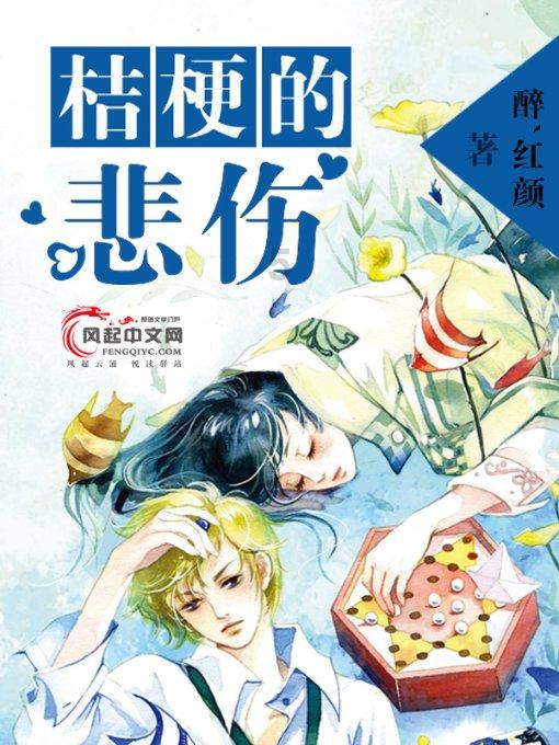 秘密实验室逃生