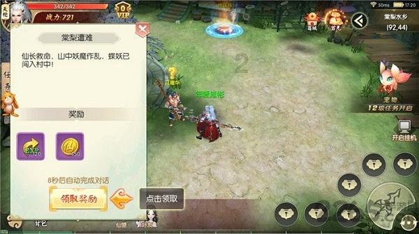 超奥特曼格斗