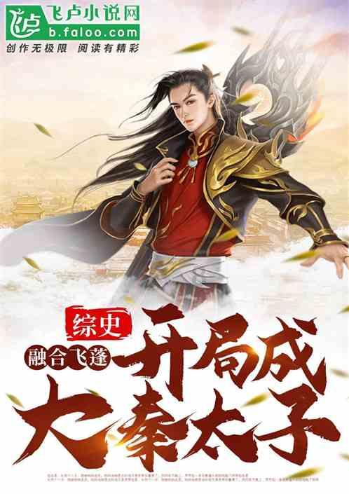 还君一梦之穿越